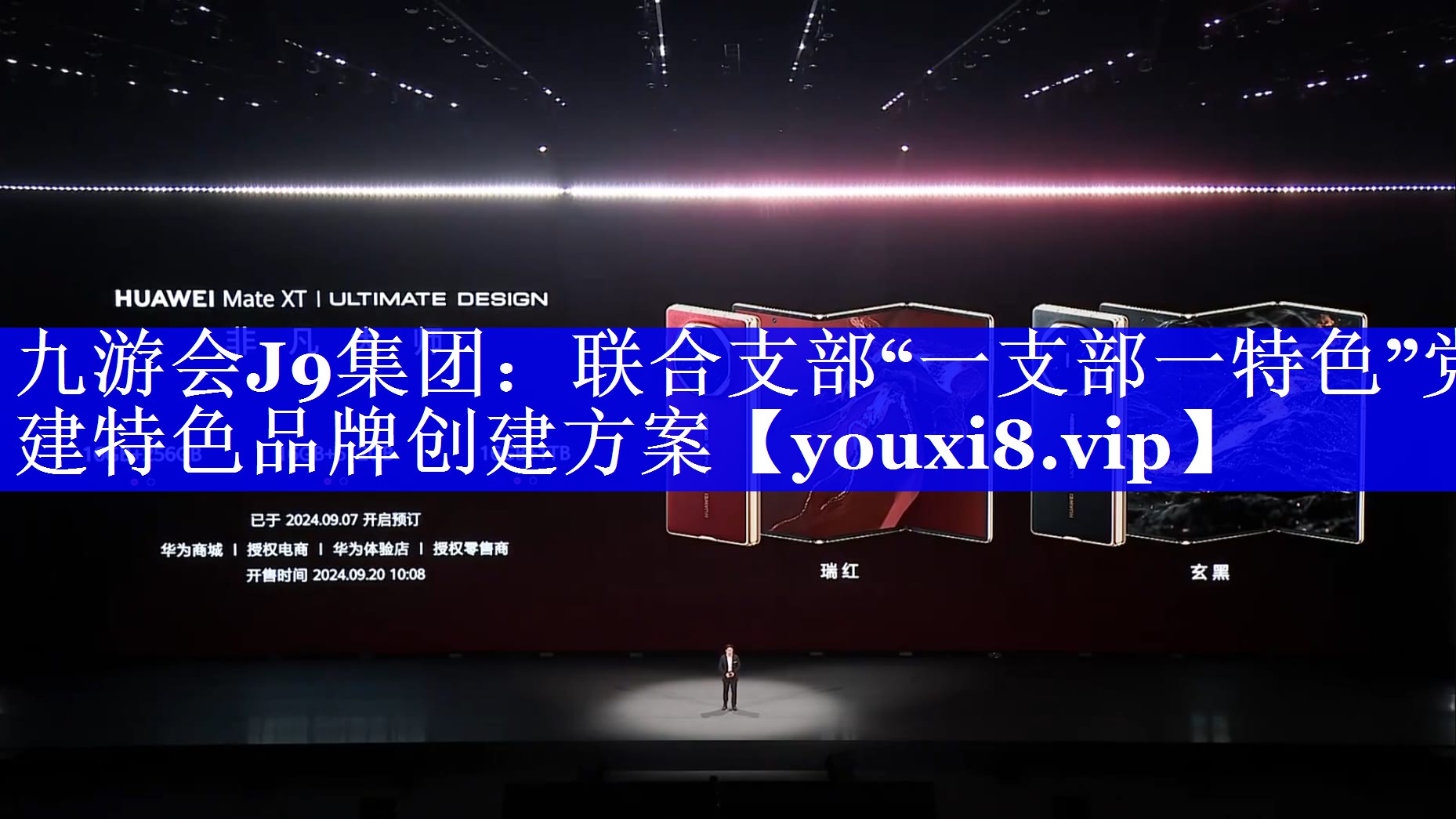 联合支部“一支部一特色”党建特色品牌创建方案