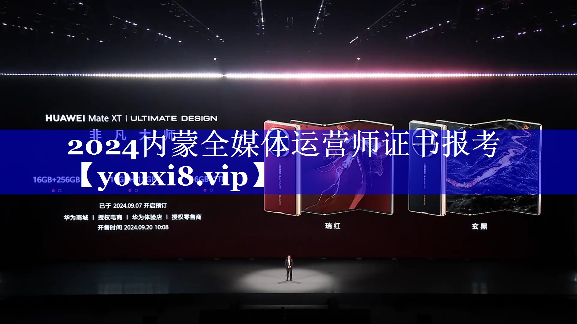 2024内蒙全媒体运营师证书报考